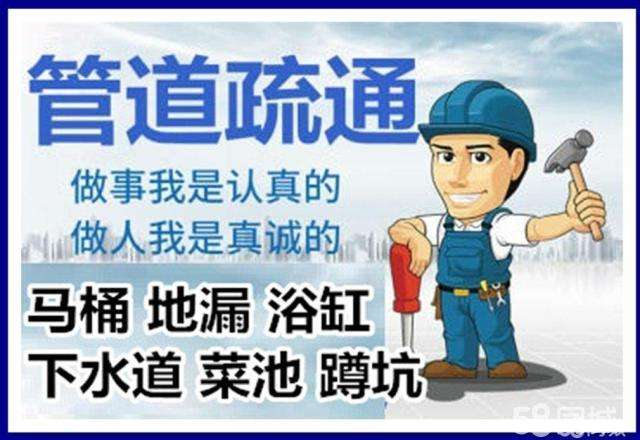 鄢陵疏通马桶注意事项有哪些